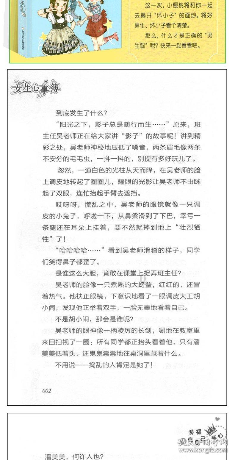 女朋友说的以后无论男女就要一个小孩，如果一个男孩或者一个女孩，有什么区别吗？游戏画面